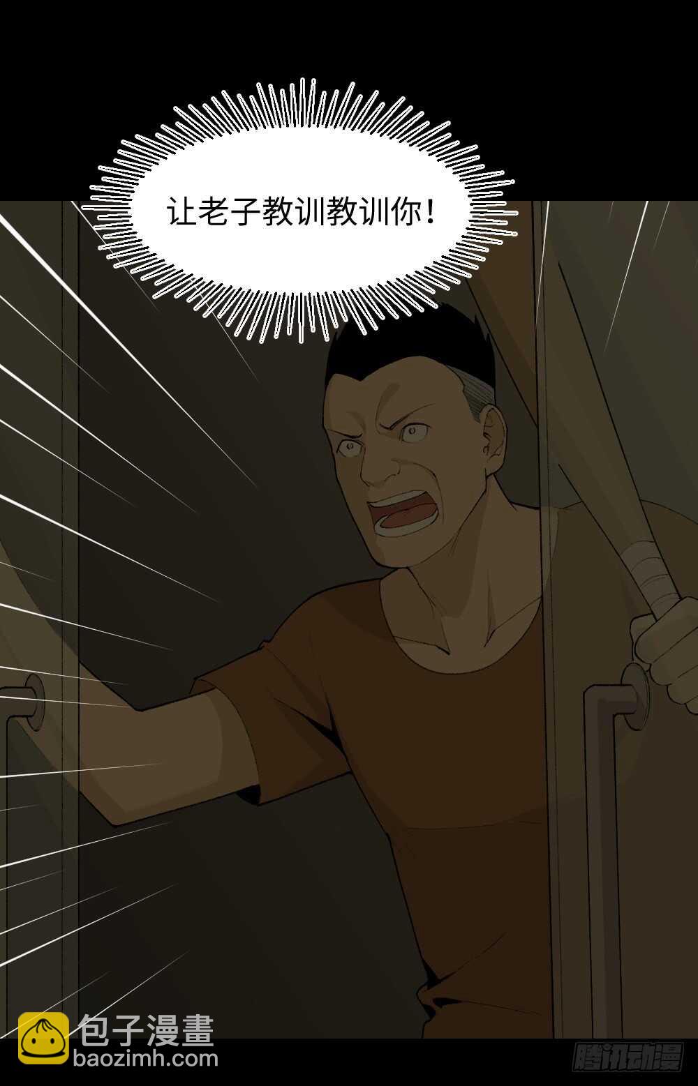 《怪奇笔记（怪奇脑洞集）》循环空间（1） 第8页