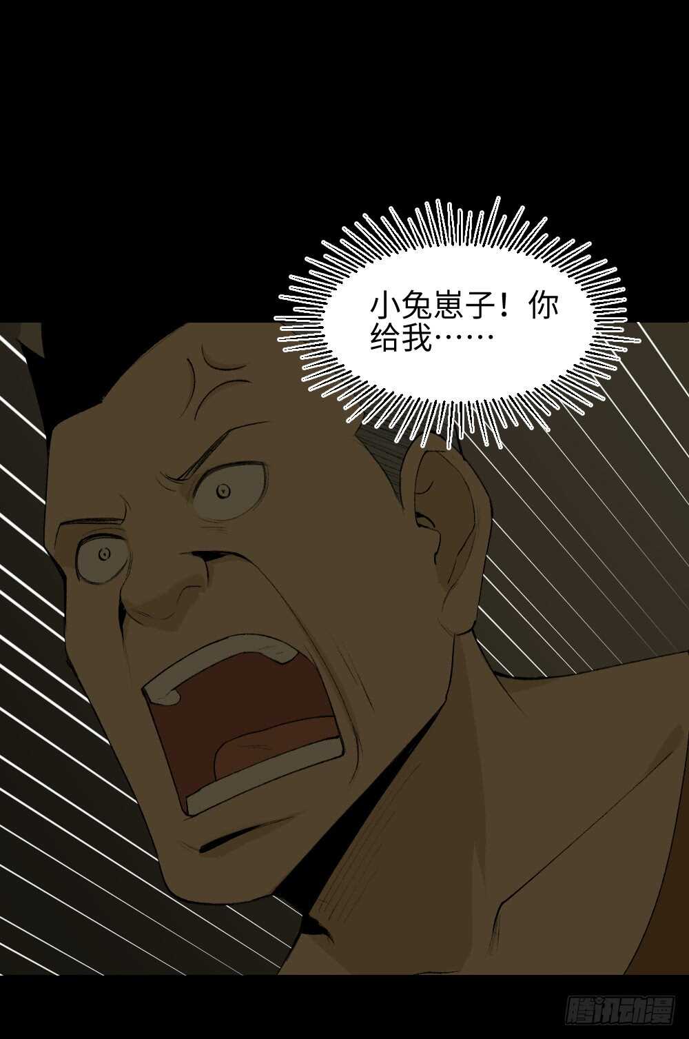 《怪奇笔记（怪奇脑洞集）》循环空间（1） 第9页
