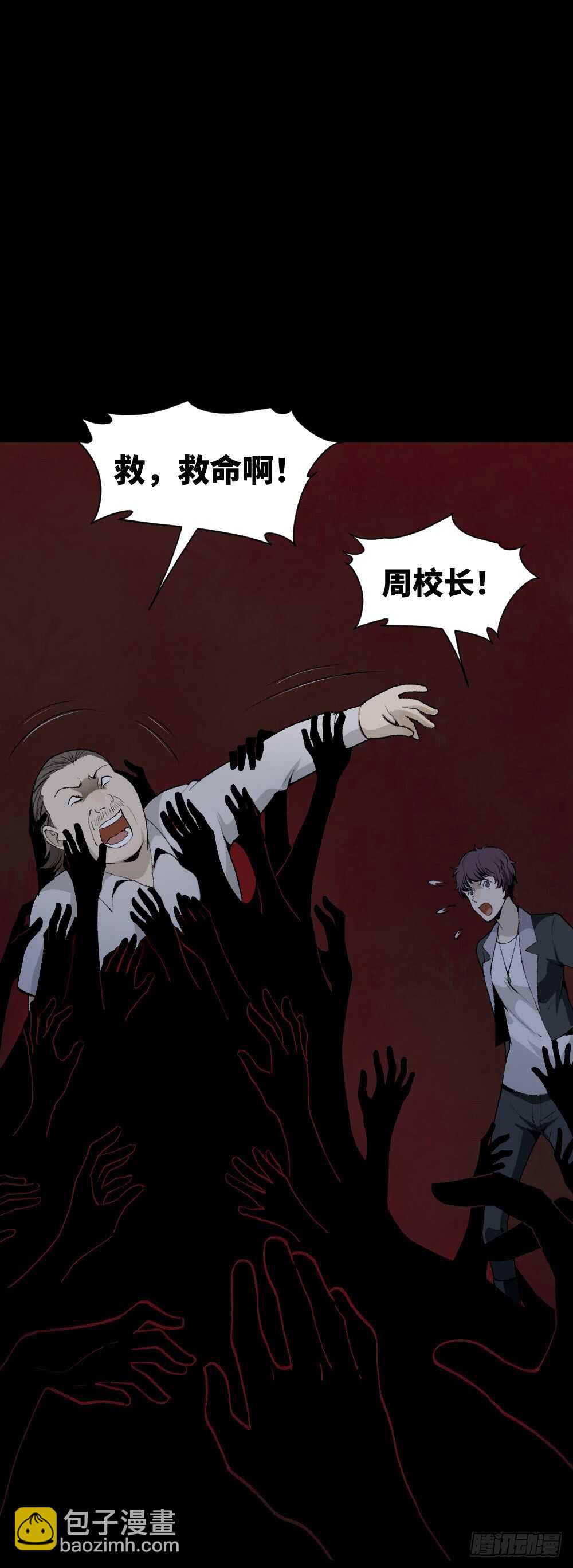 《怪奇笔记（怪奇脑洞集）》校园鬼影（6） 第14页