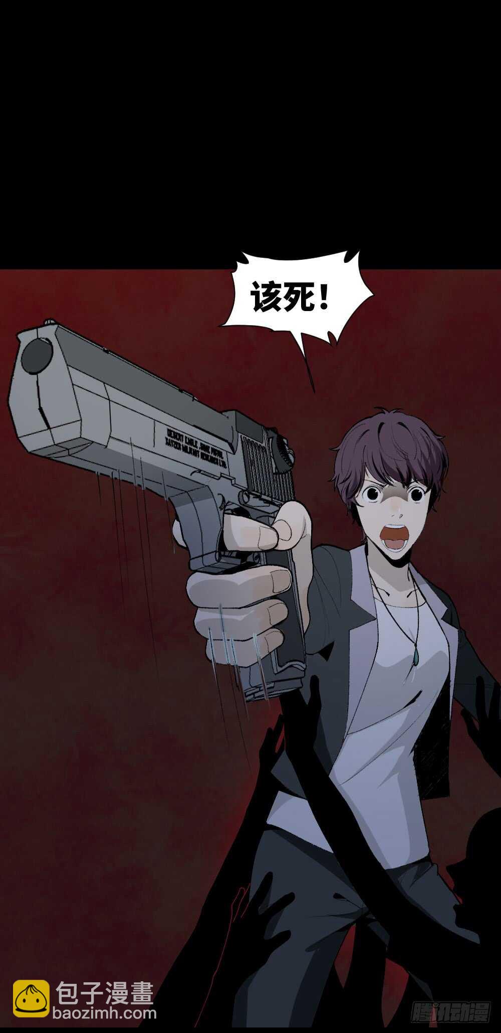 《怪奇笔记（怪奇脑洞集）》校园鬼影（6） 第15页