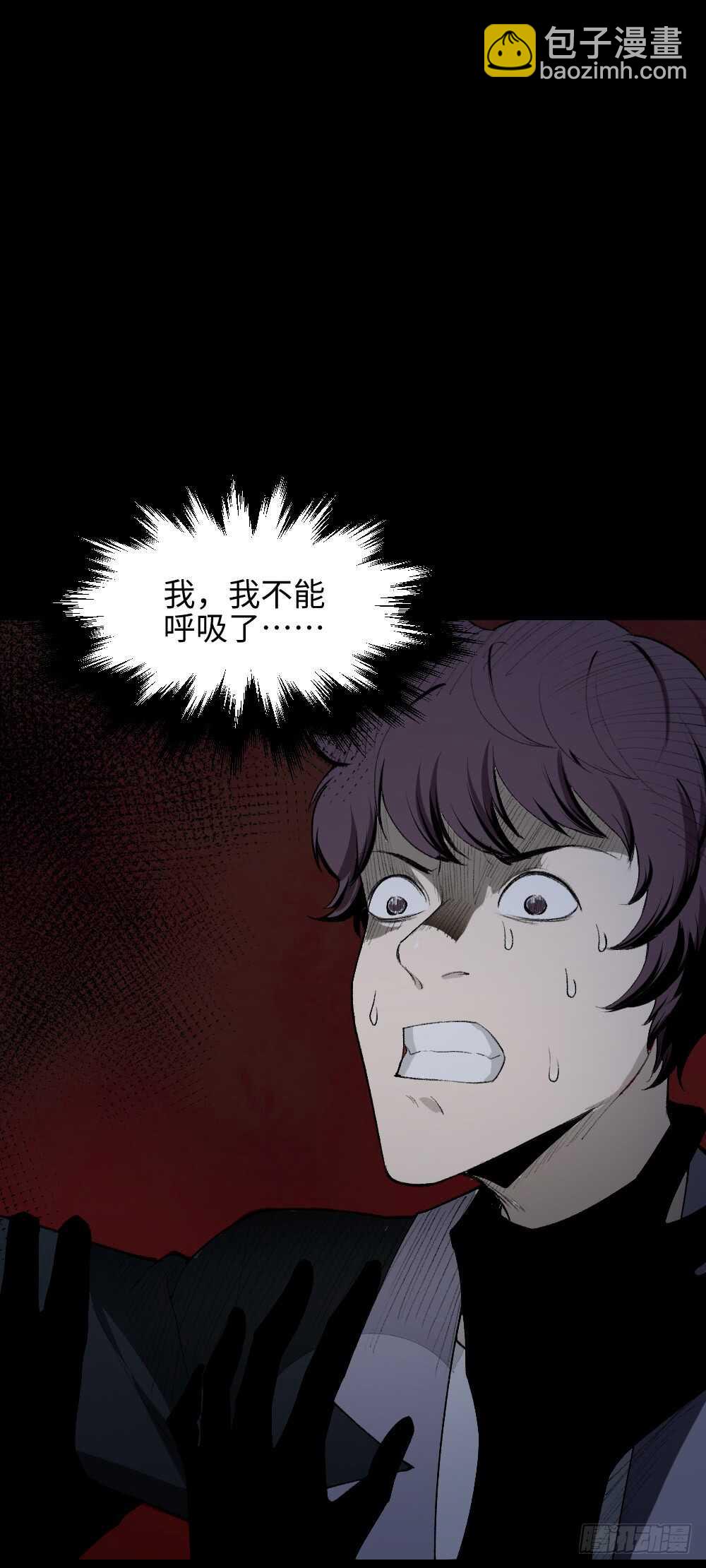 《怪奇笔记（怪奇脑洞集）》校园鬼影（6） 第20页