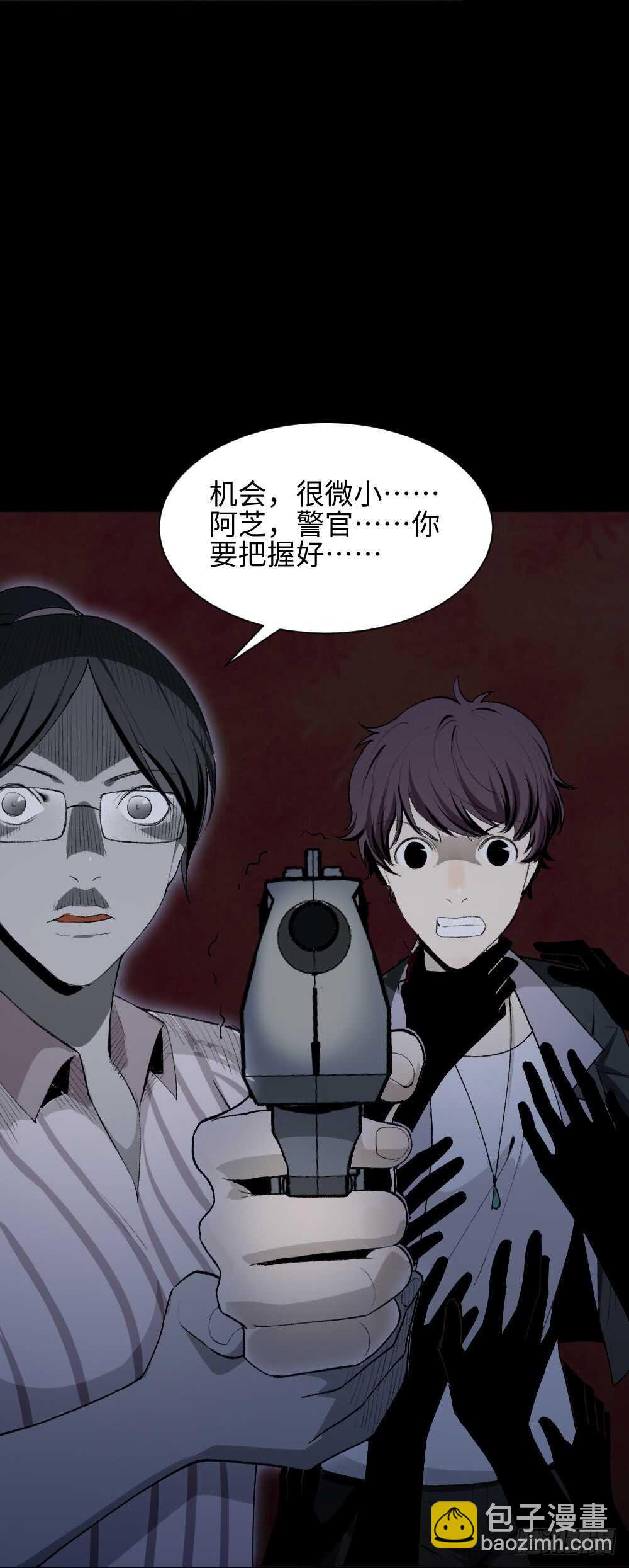 《怪奇笔记（怪奇脑洞集）》校园鬼影（6） 第22页