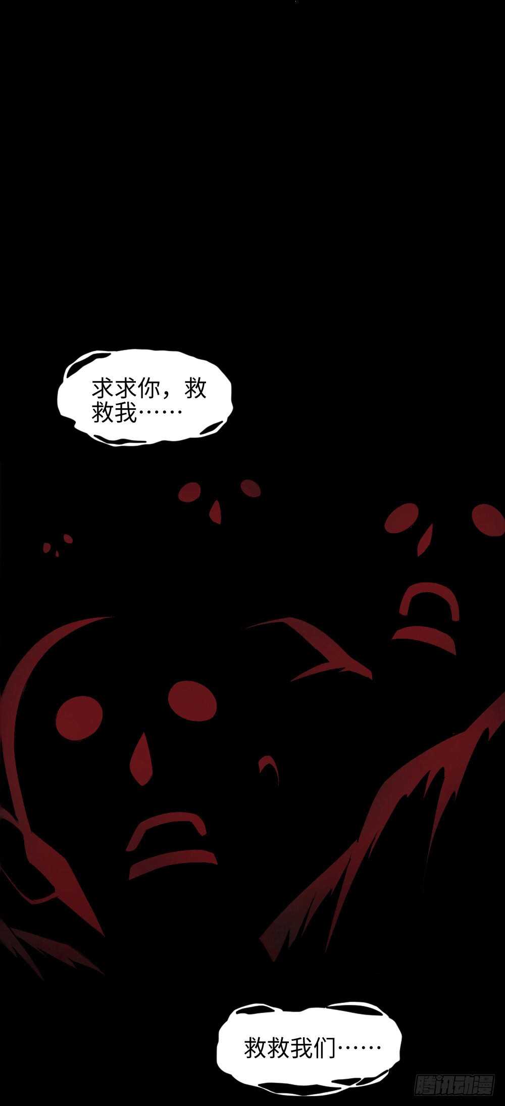 《怪奇笔记（怪奇脑洞集）》校园鬼影（6） 第24页