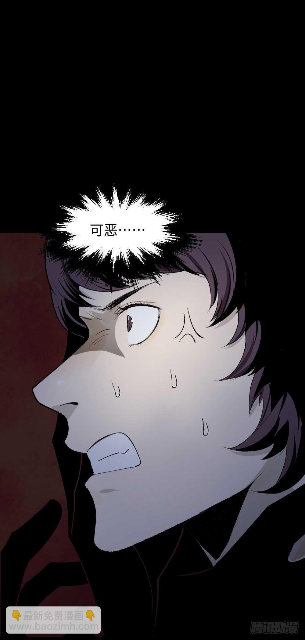 《怪奇笔记（怪奇脑洞集）》校园鬼影（6） 第25页