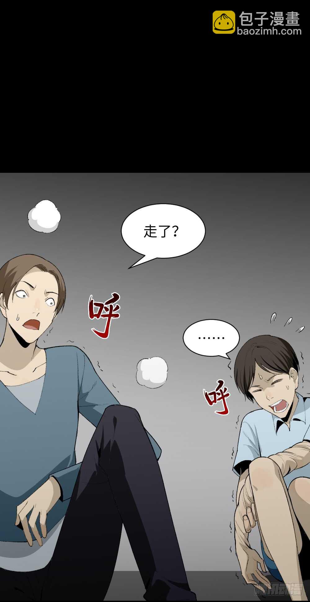 《怪奇笔记（怪奇脑洞集）》校园鬼影（6） 第35页