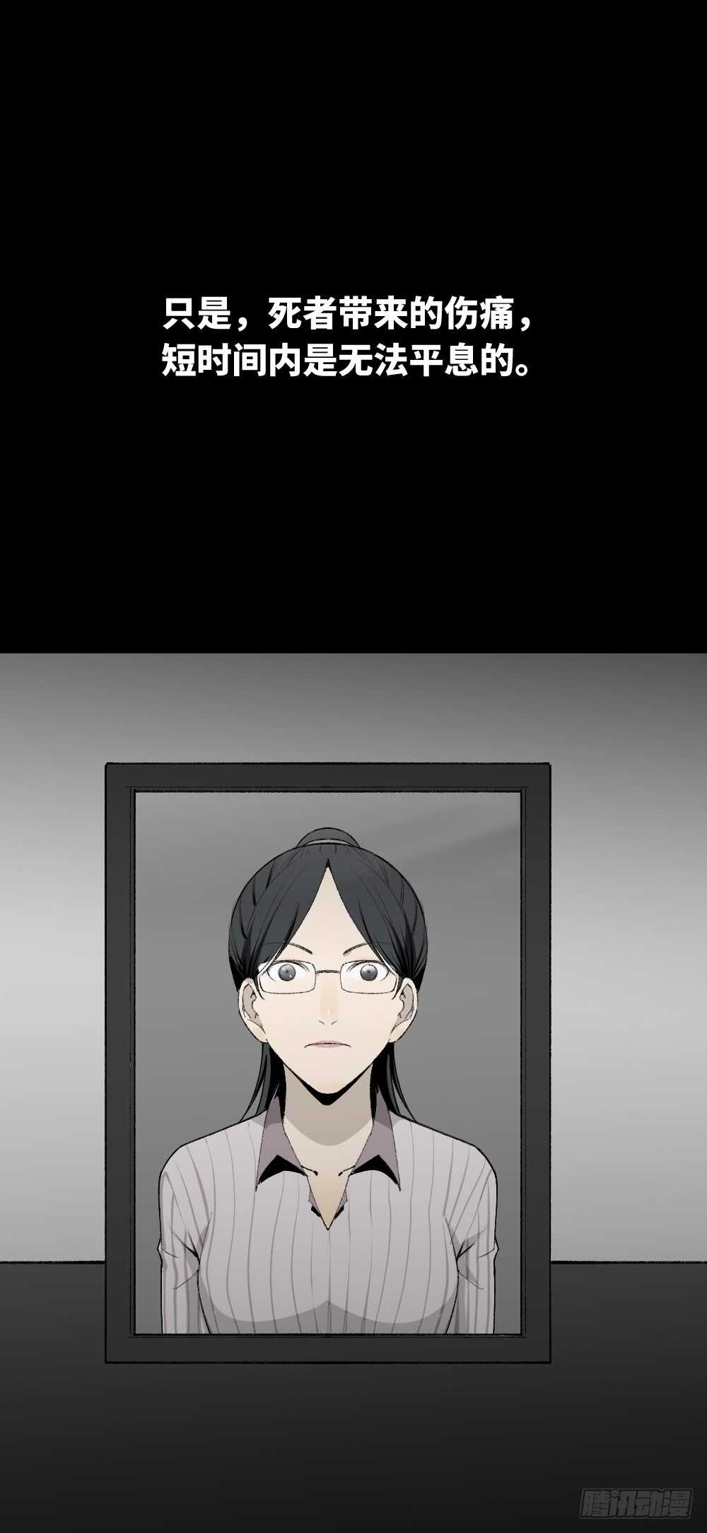 《怪奇笔记（怪奇脑洞集）》校园鬼影（6） 第48页