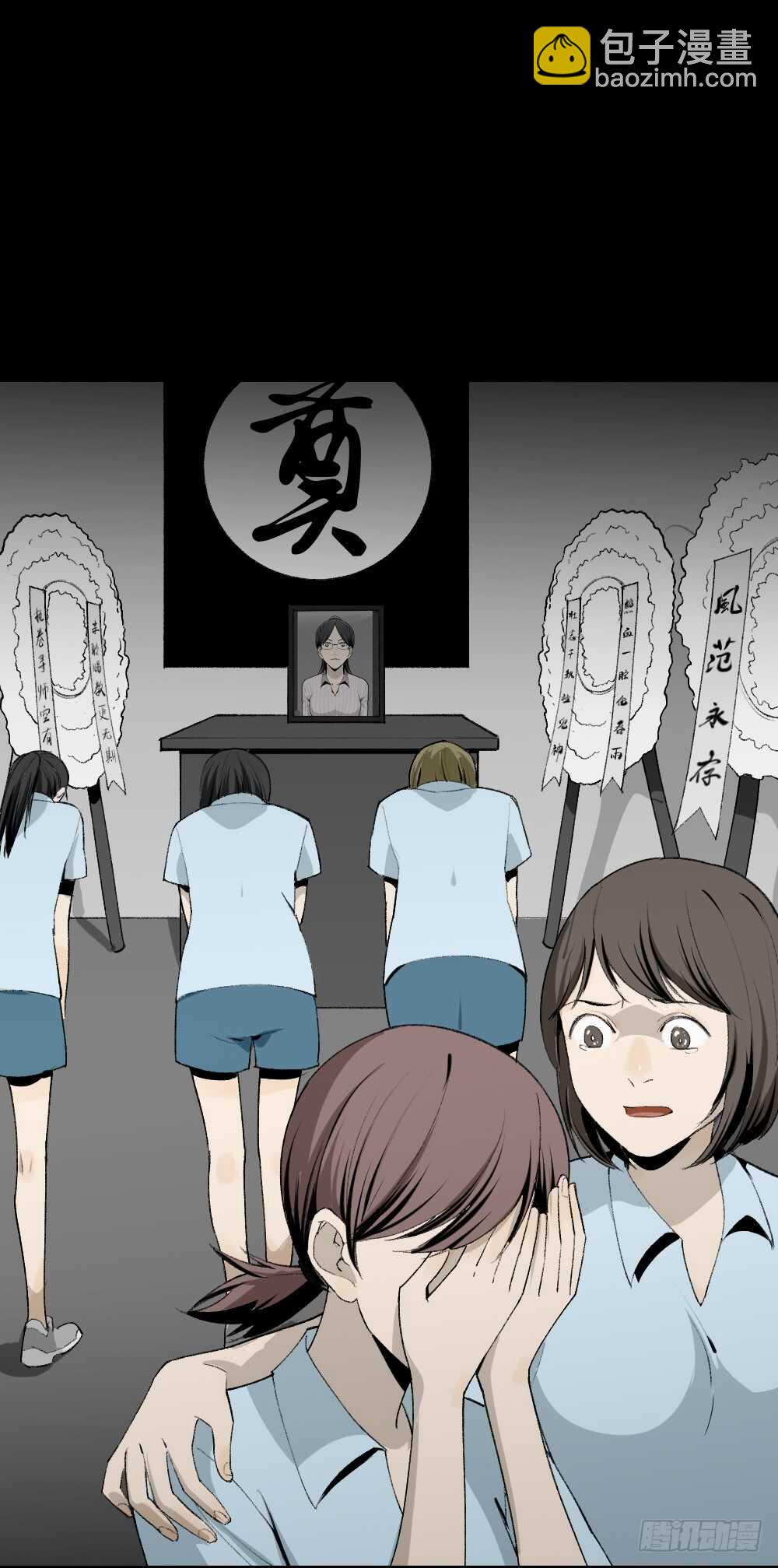 《怪奇笔记（怪奇脑洞集）》校园鬼影（6） 第49页