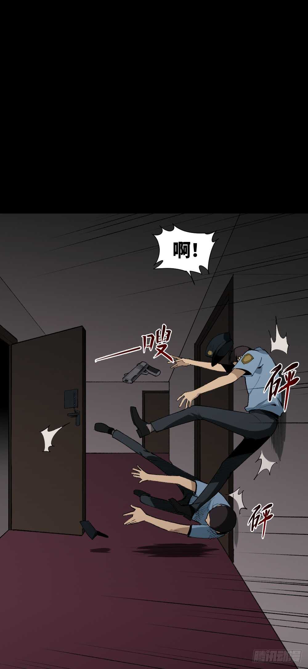 《怪奇笔记（怪奇脑洞集）》校园鬼影（6） 第5页