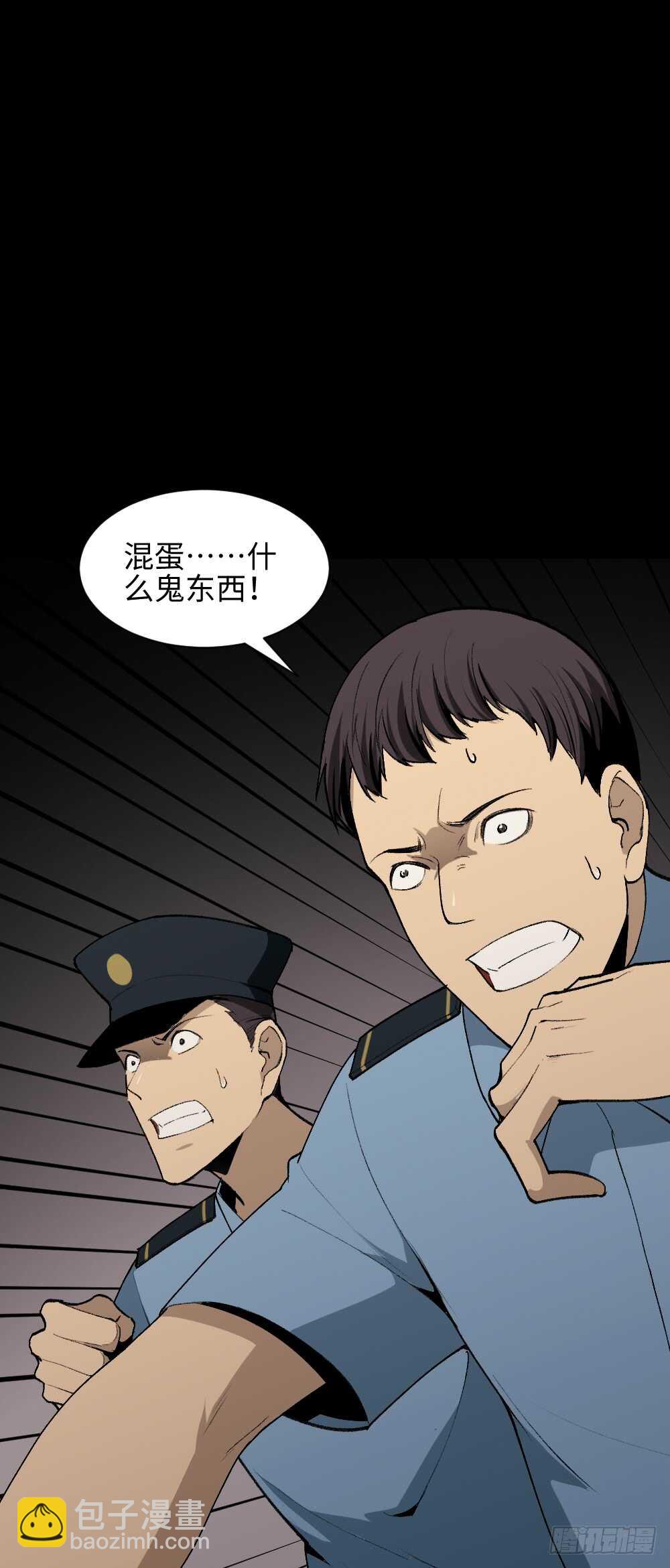《怪奇笔记（怪奇脑洞集）》校园鬼影（6） 第6页