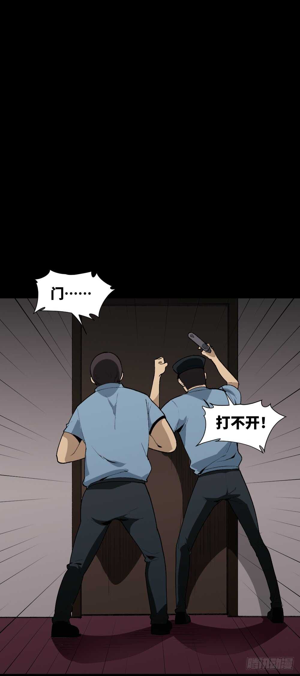 《怪奇笔记（怪奇脑洞集）》校园鬼影（6） 第7页