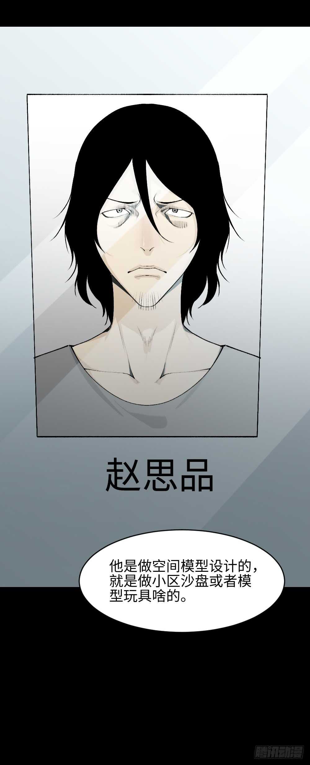 《怪奇笔记（怪奇脑洞集）》循环空间（2） 第10页