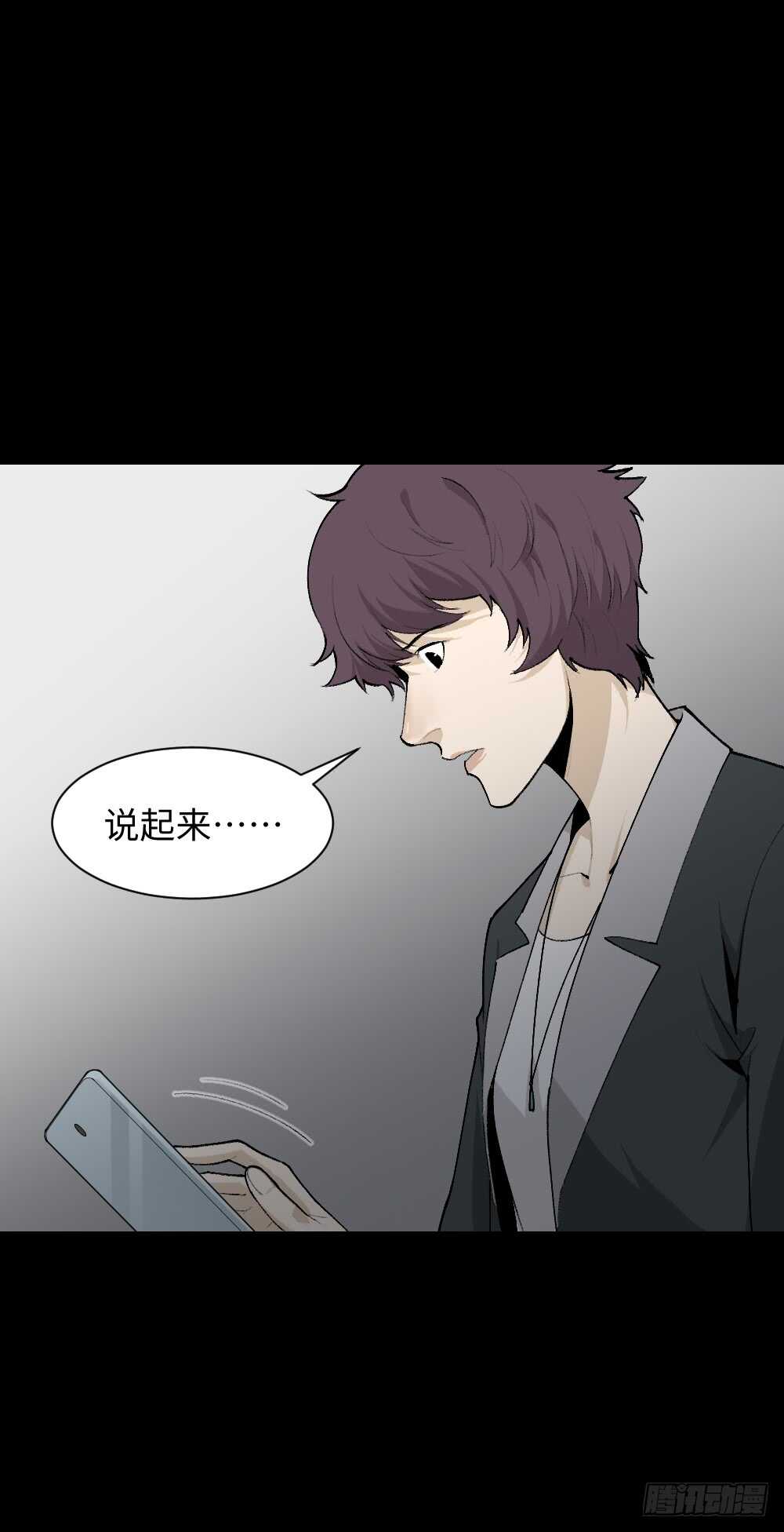 《怪奇笔记（怪奇脑洞集）》循环空间（2） 第11页