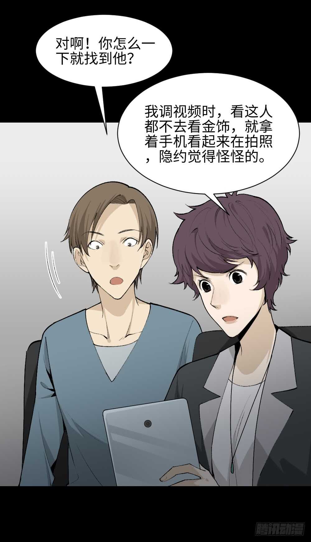 《怪奇笔记（怪奇脑洞集）》循环空间（2） 第13页