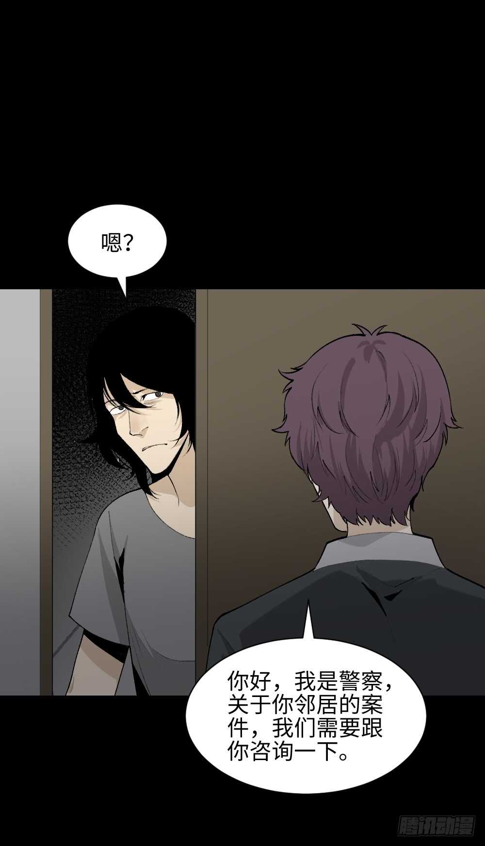 《怪奇笔记（怪奇脑洞集）》循环空间（2） 第16页