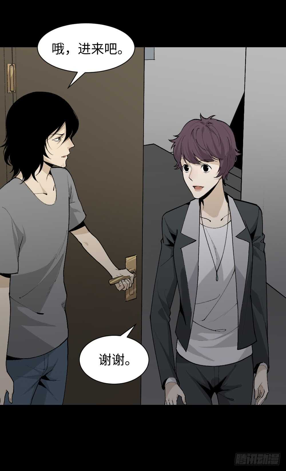 《怪奇笔记（怪奇脑洞集）》循环空间（2） 第17页