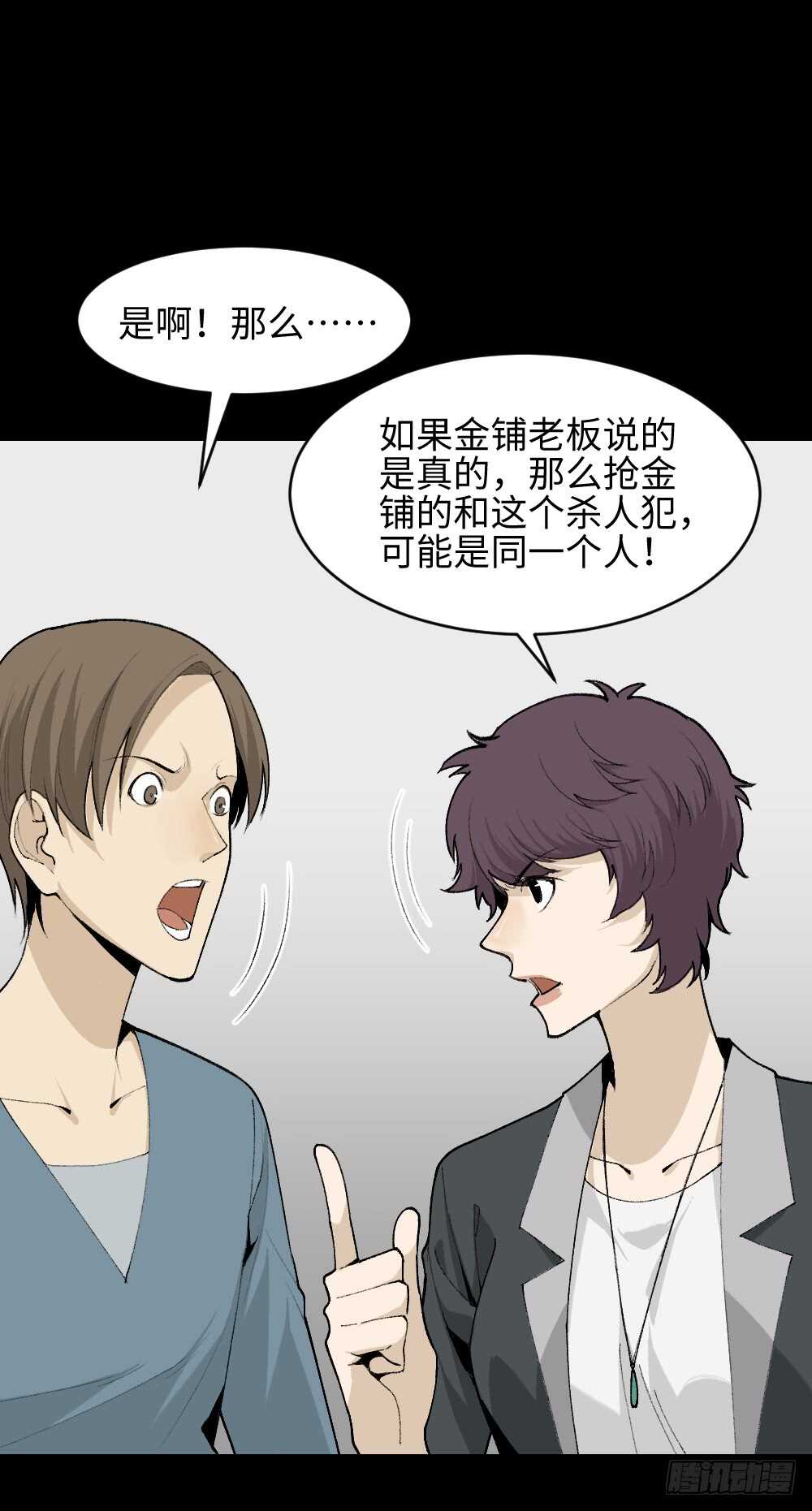 《怪奇笔记（怪奇脑洞集）》循环空间（2） 第1页