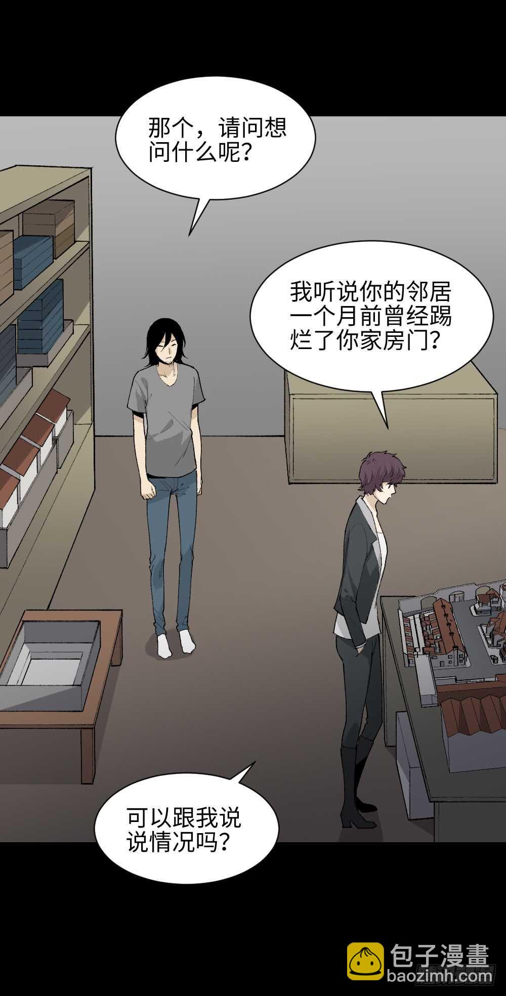 《怪奇笔记（怪奇脑洞集）》循环空间（2） 第22页