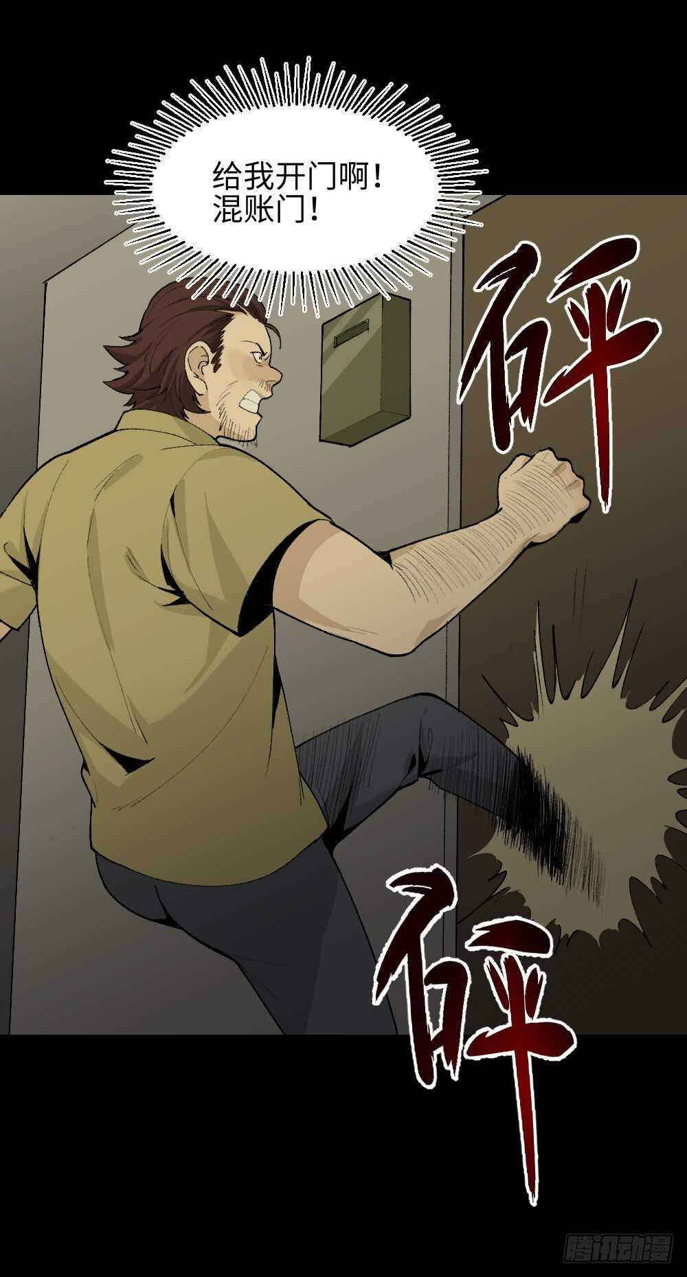 《怪奇笔记（怪奇脑洞集）》循环空间（2） 第24页