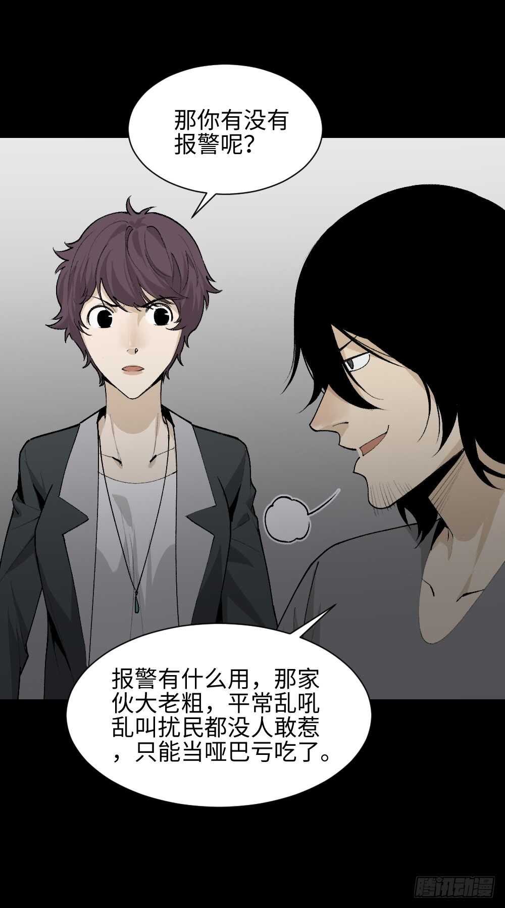 《怪奇笔记（怪奇脑洞集）》循环空间（2） 第27页