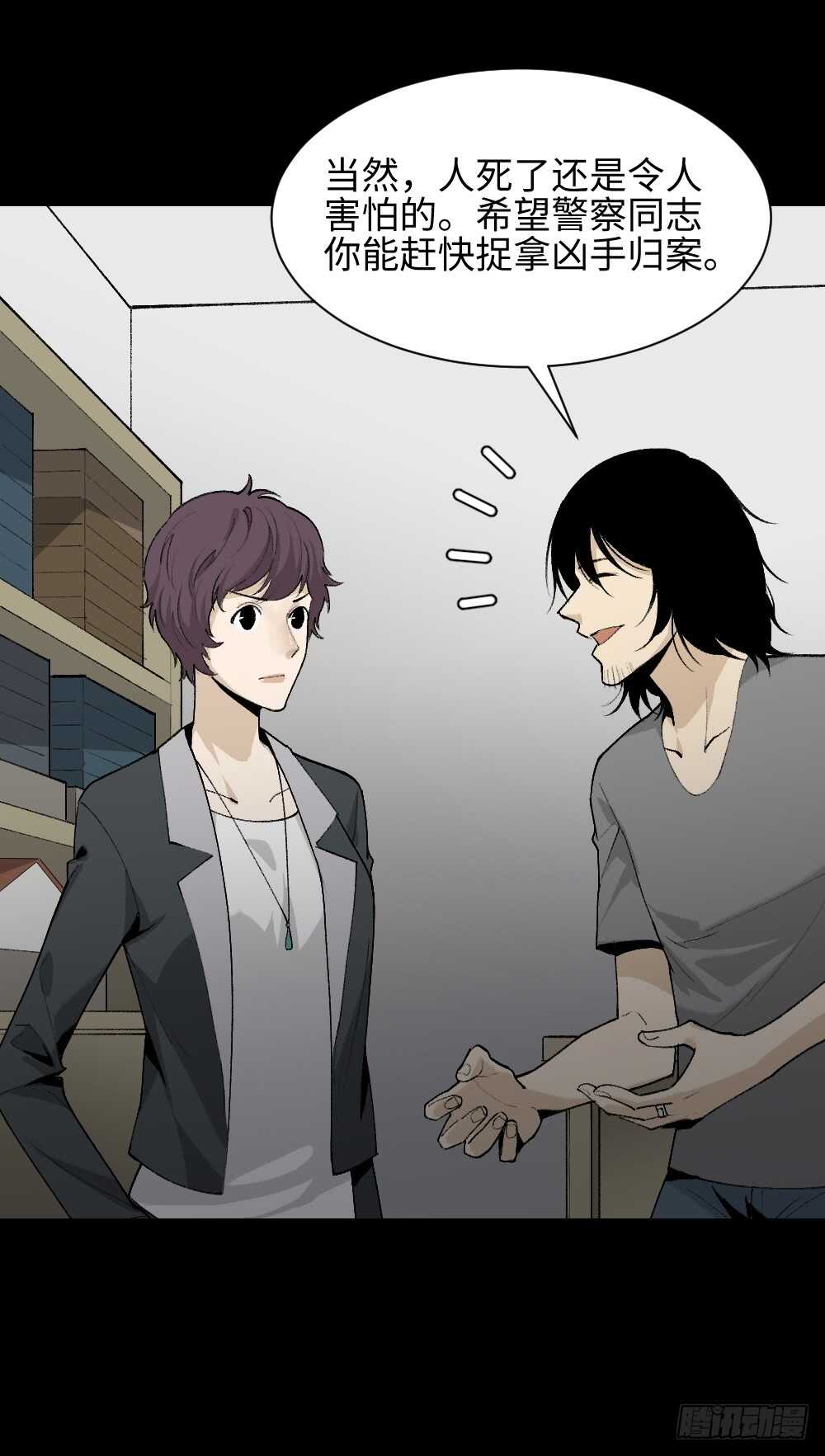 《怪奇笔记（怪奇脑洞集）》循环空间（2） 第29页