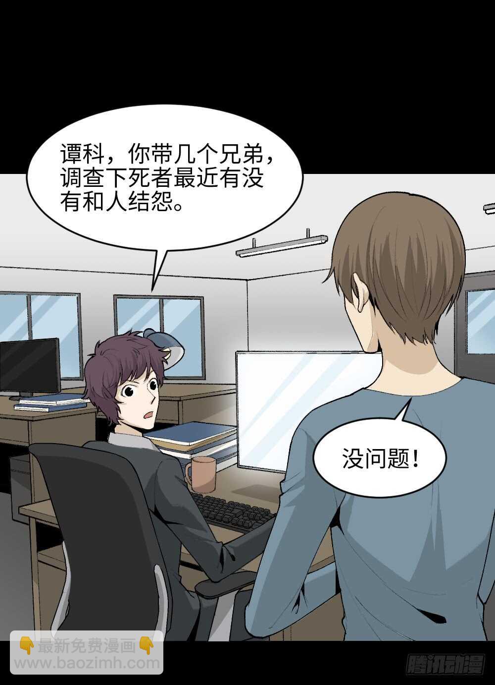 《怪奇笔记（怪奇脑洞集）》循环空间（2） 第2页
