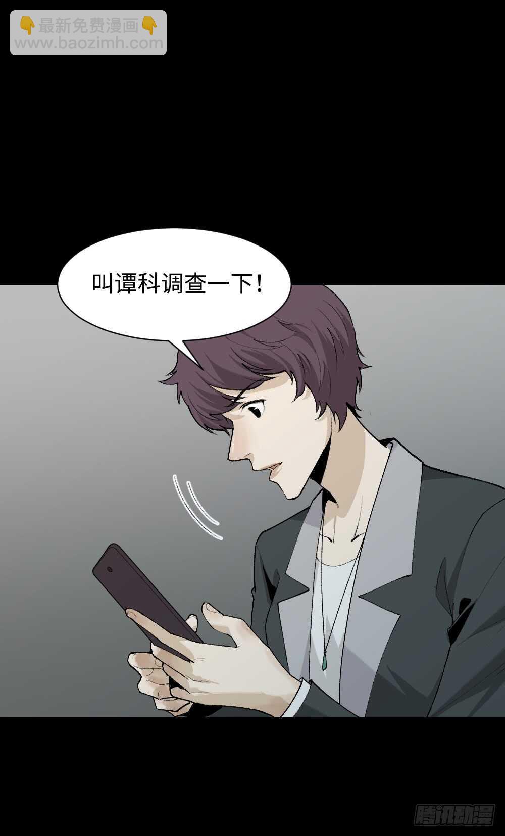 《怪奇笔记（怪奇脑洞集）》循环空间（2） 第37页