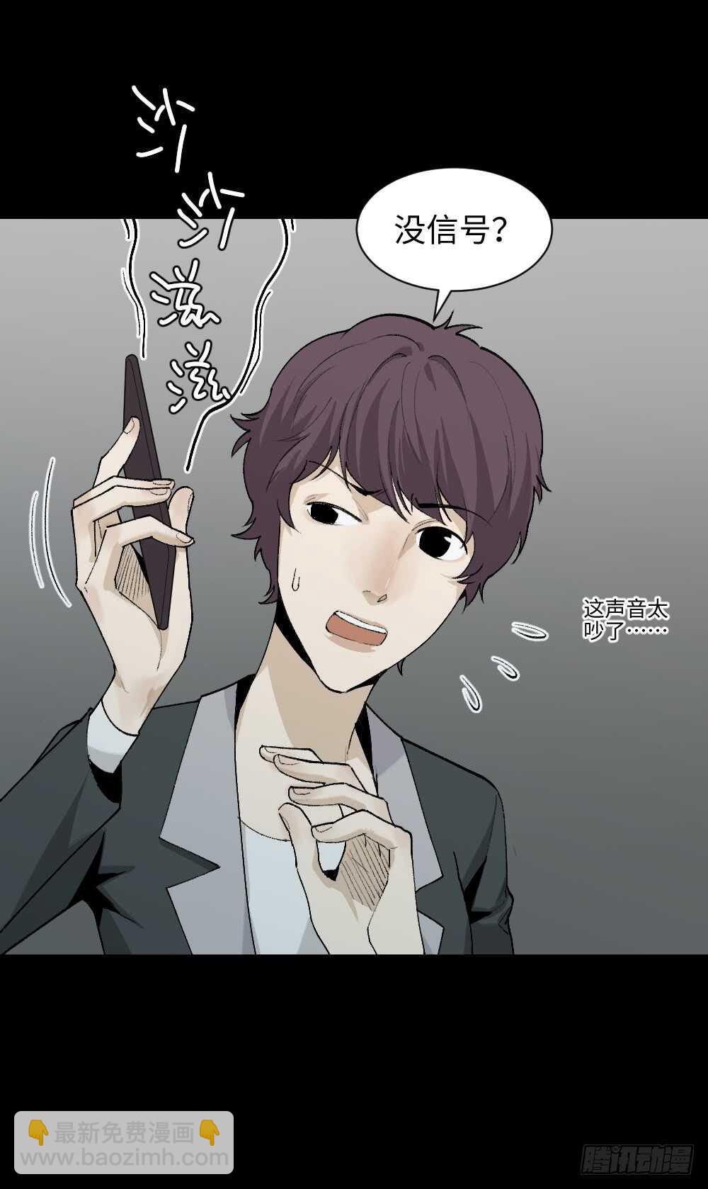 《怪奇笔记（怪奇脑洞集）》循环空间（2） 第38页