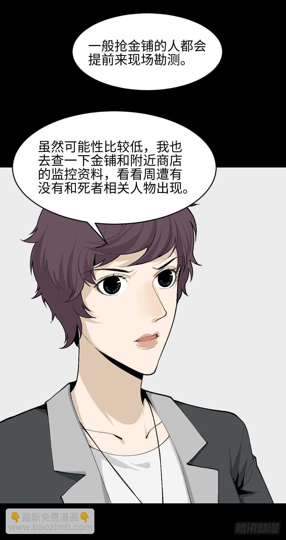 《怪奇笔记（怪奇脑洞集）》循环空间（2） 第3页