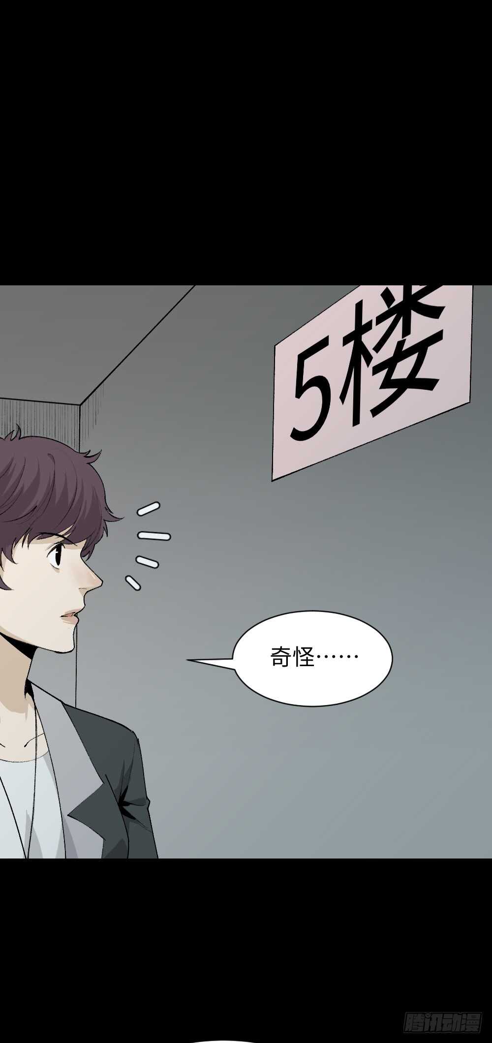 《怪奇笔记（怪奇脑洞集）》循环空间（2） 第42页