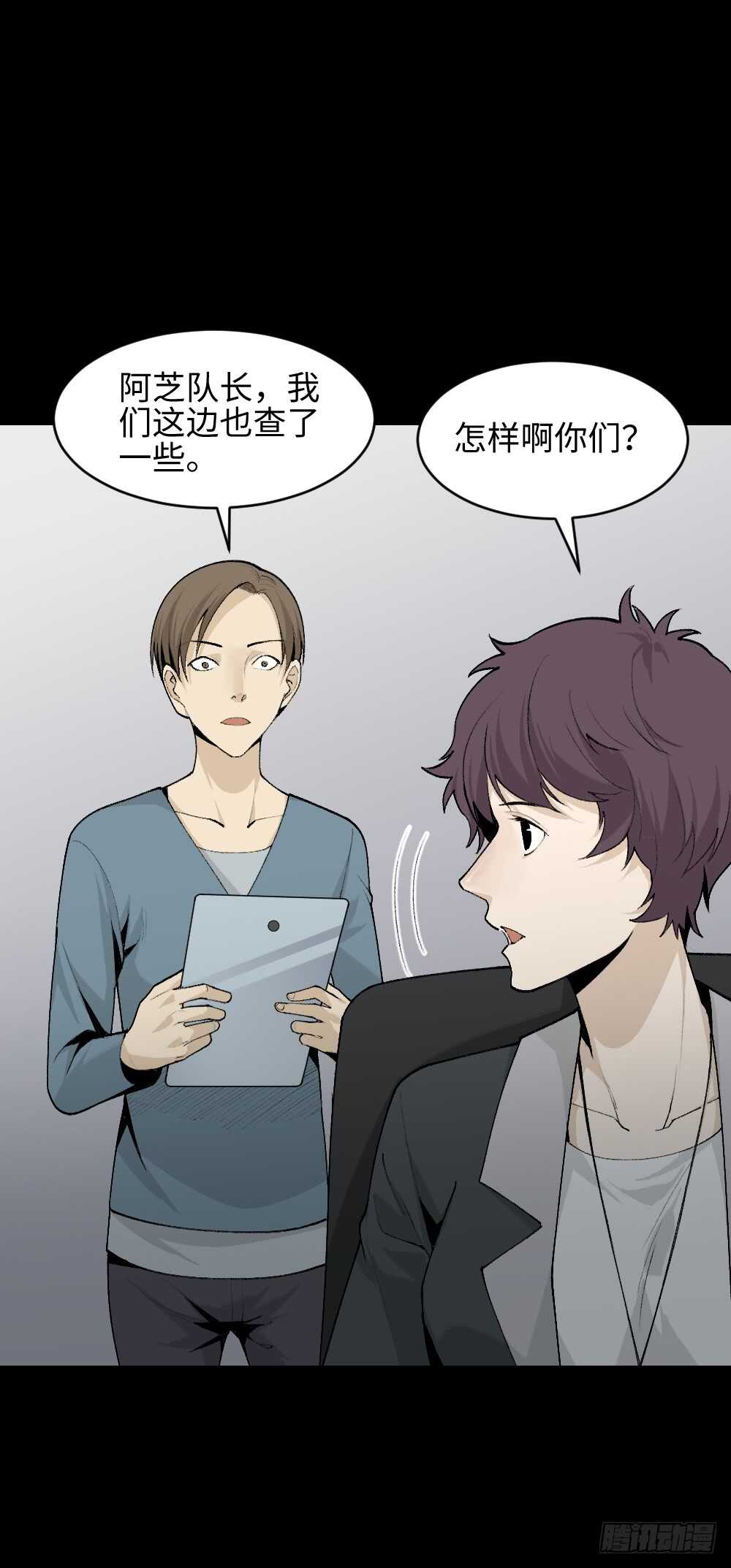 《怪奇笔记（怪奇脑洞集）》循环空间（2） 第6页