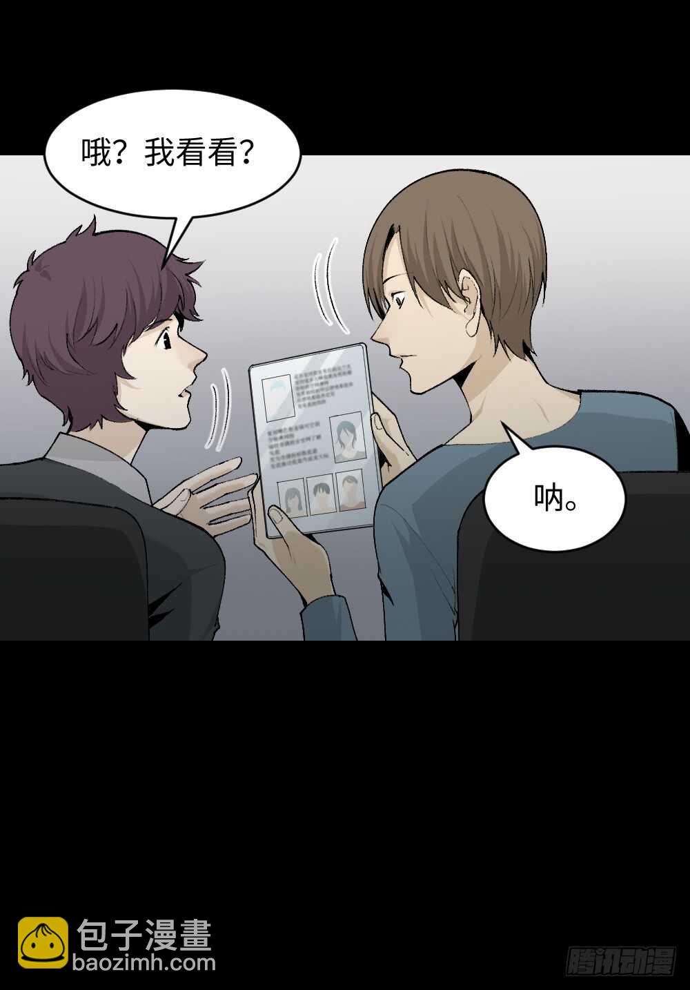 《怪奇笔记（怪奇脑洞集）》循环空间（2） 第9页