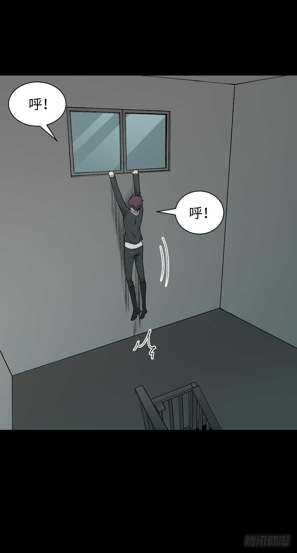 《怪奇笔记（怪奇脑洞集）》循环空间（3） 第10页