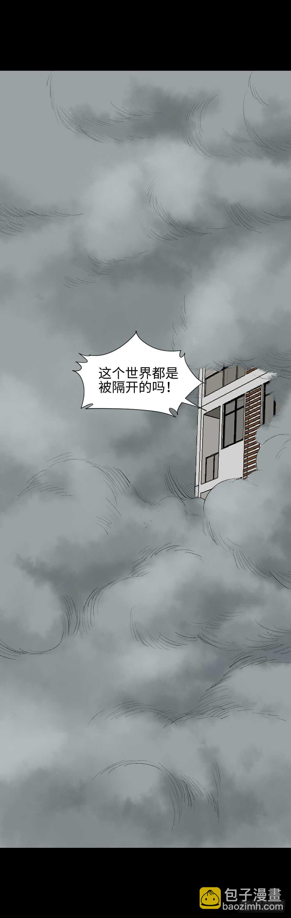 《怪奇笔记（怪奇脑洞集）》循环空间（3） 第13页