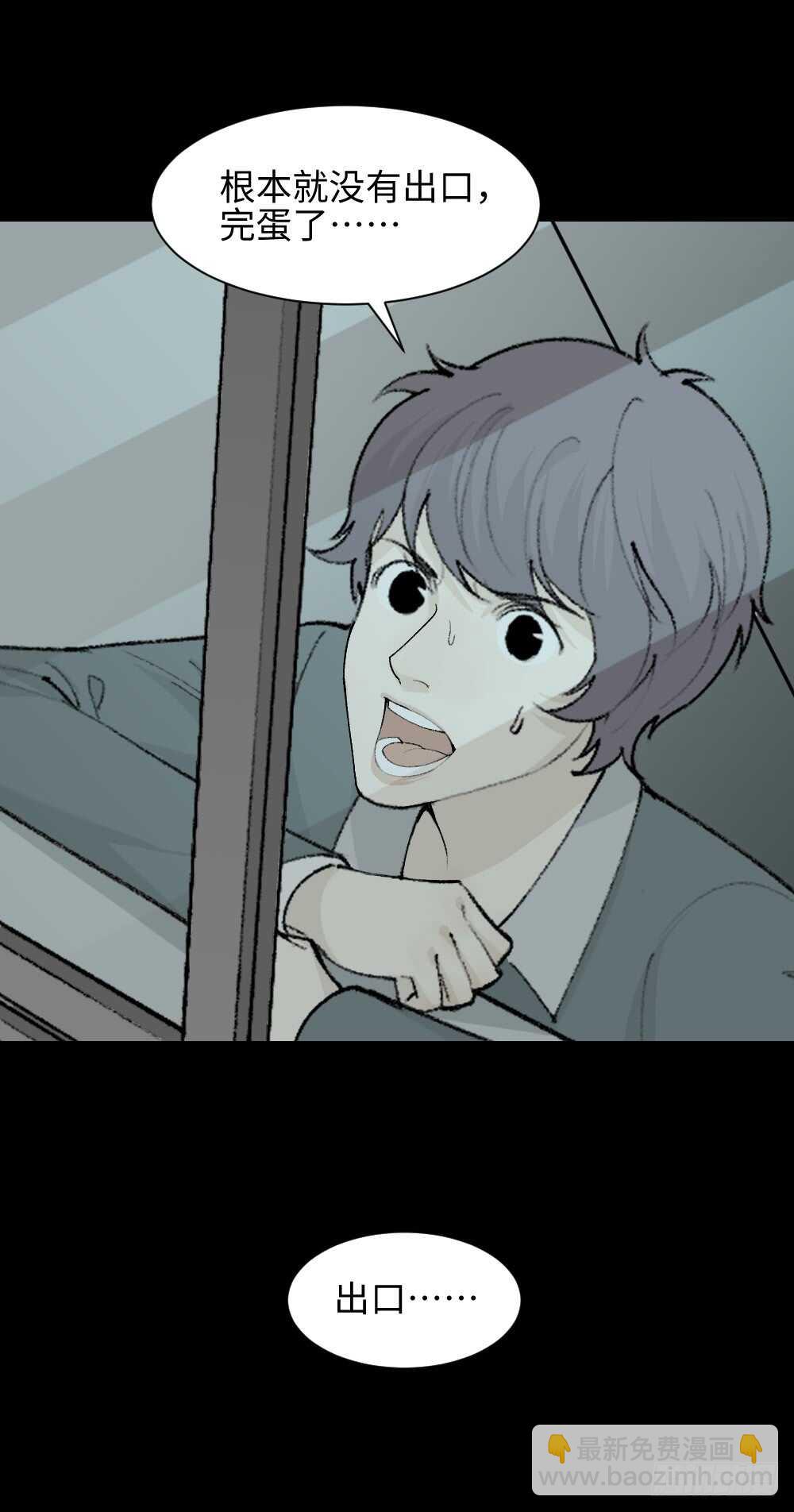 《怪奇笔记（怪奇脑洞集）》循环空间（3） 第14页