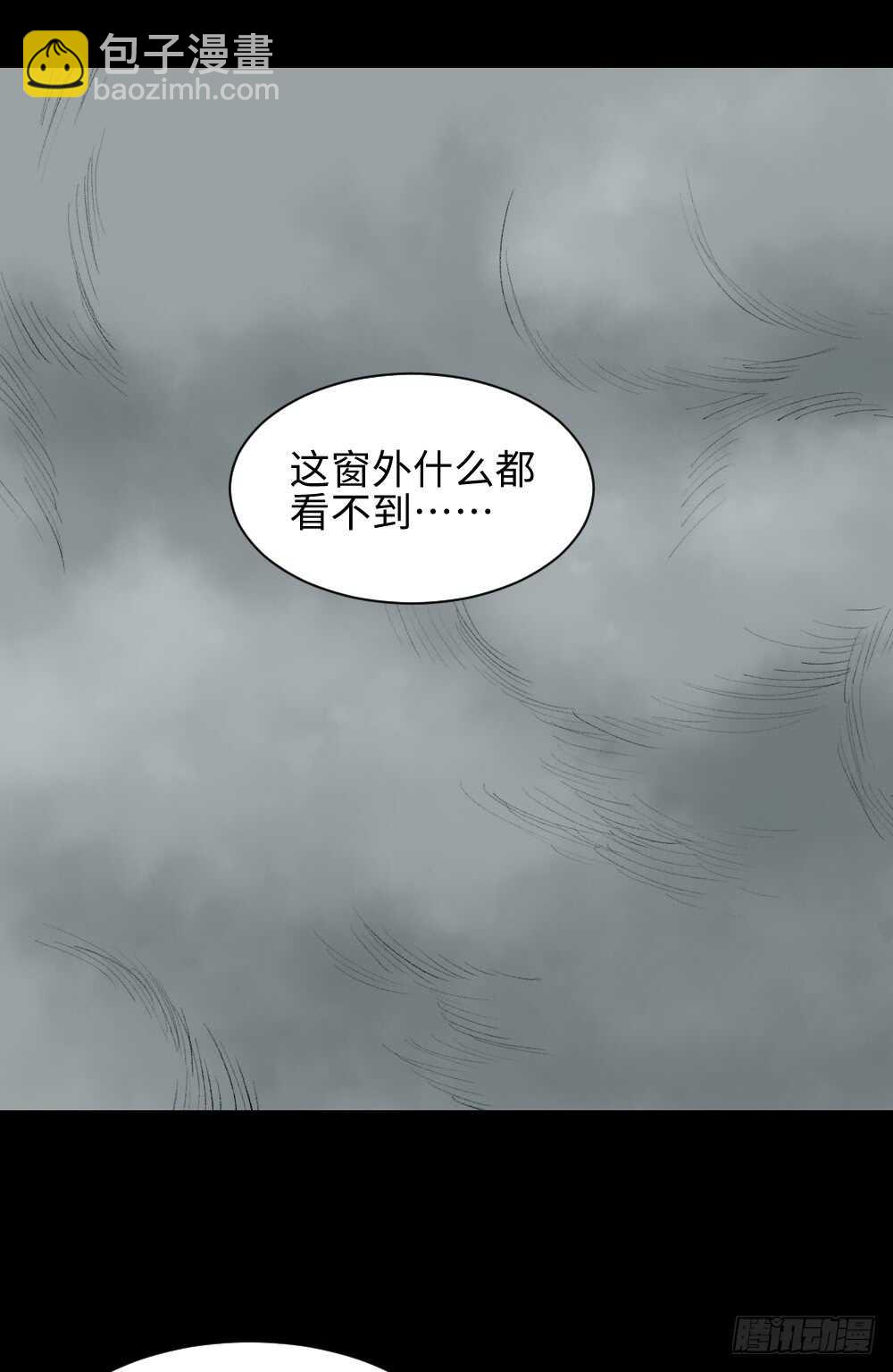 《怪奇笔记（怪奇脑洞集）》循环空间（3） 第15页