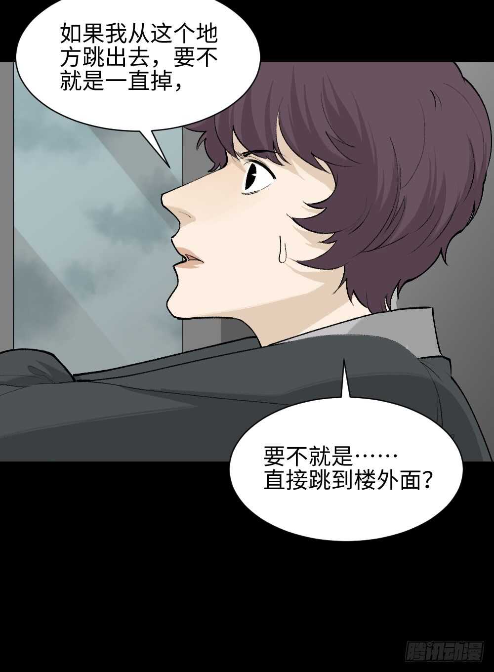 《怪奇笔记（怪奇脑洞集）》循环空间（3） 第16页
