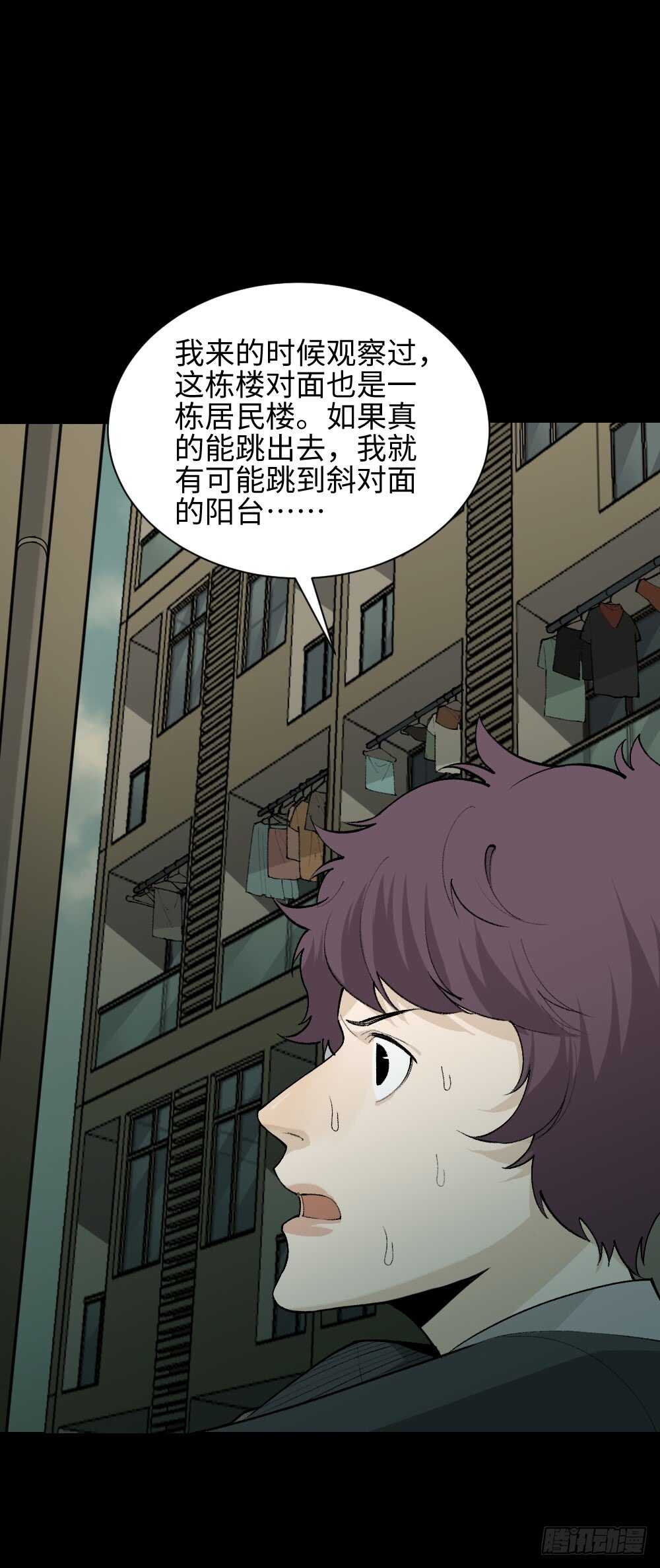 《怪奇笔记（怪奇脑洞集）》循环空间（3） 第17页