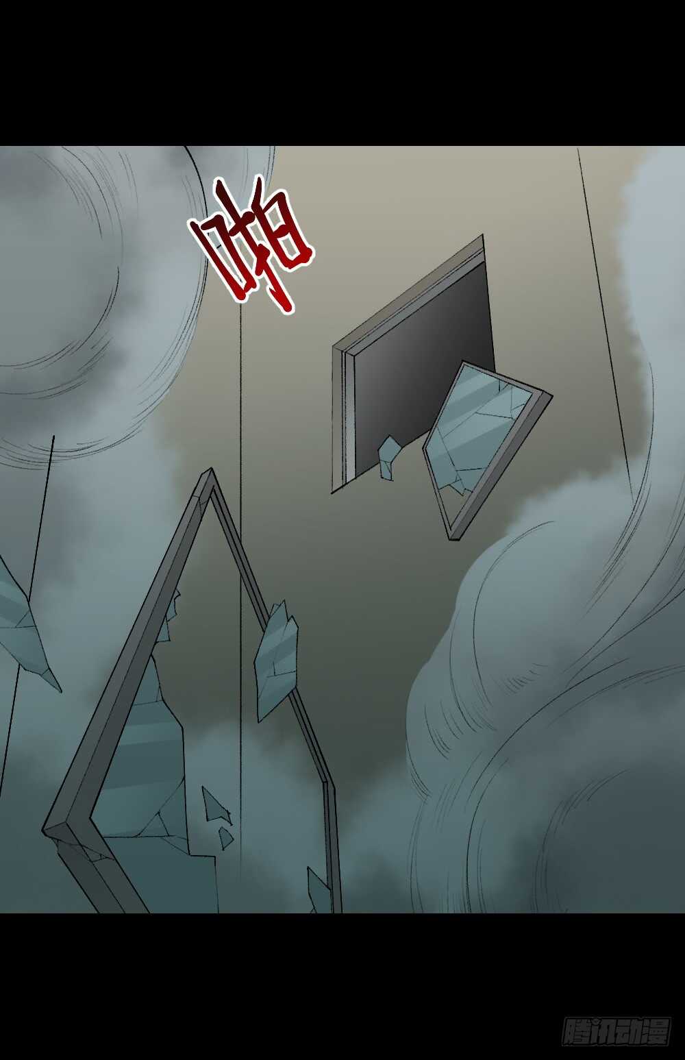 《怪奇笔记（怪奇脑洞集）》循环空间（3） 第20页