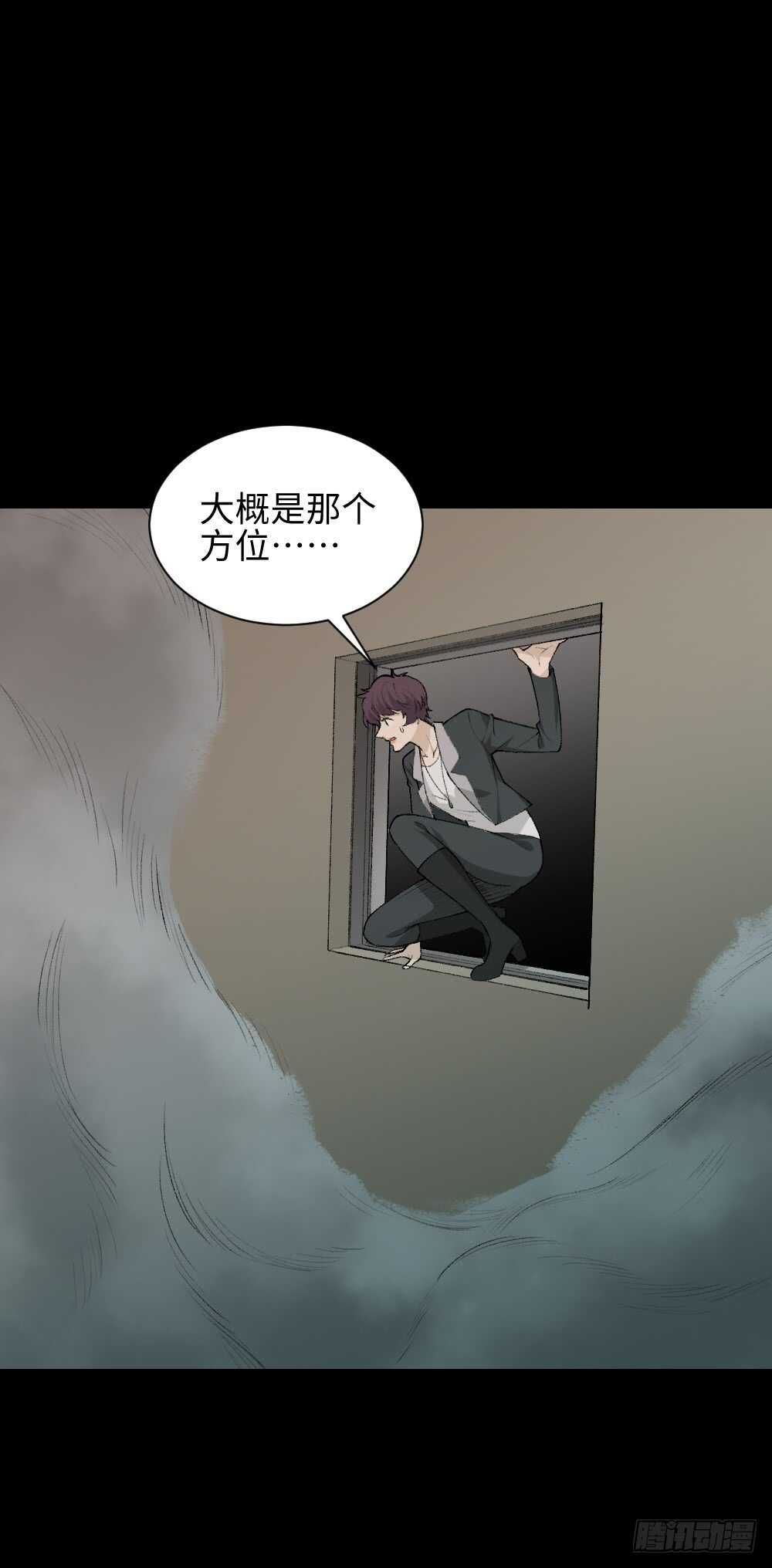 《怪奇笔记（怪奇脑洞集）》循环空间（3） 第22页