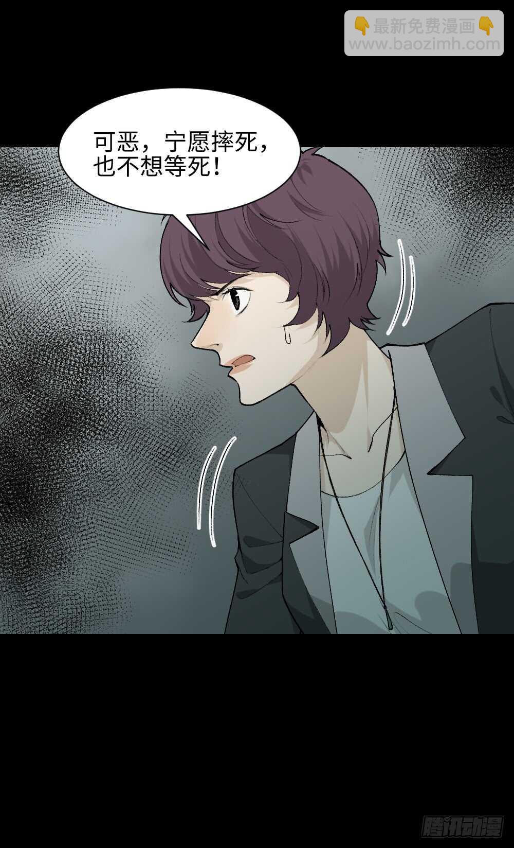 《怪奇笔记（怪奇脑洞集）》循环空间（3） 第23页