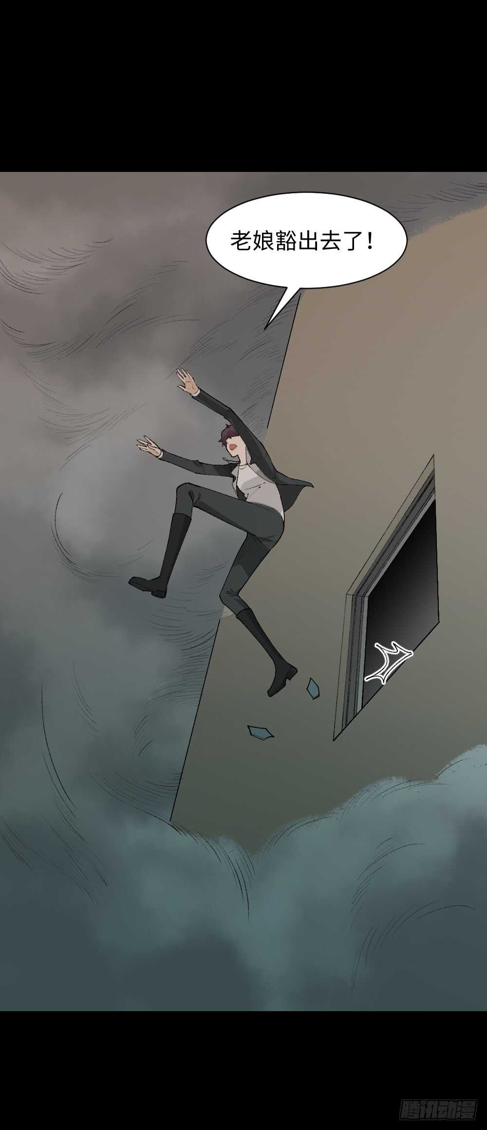 《怪奇笔记（怪奇脑洞集）》循环空间（3） 第24页