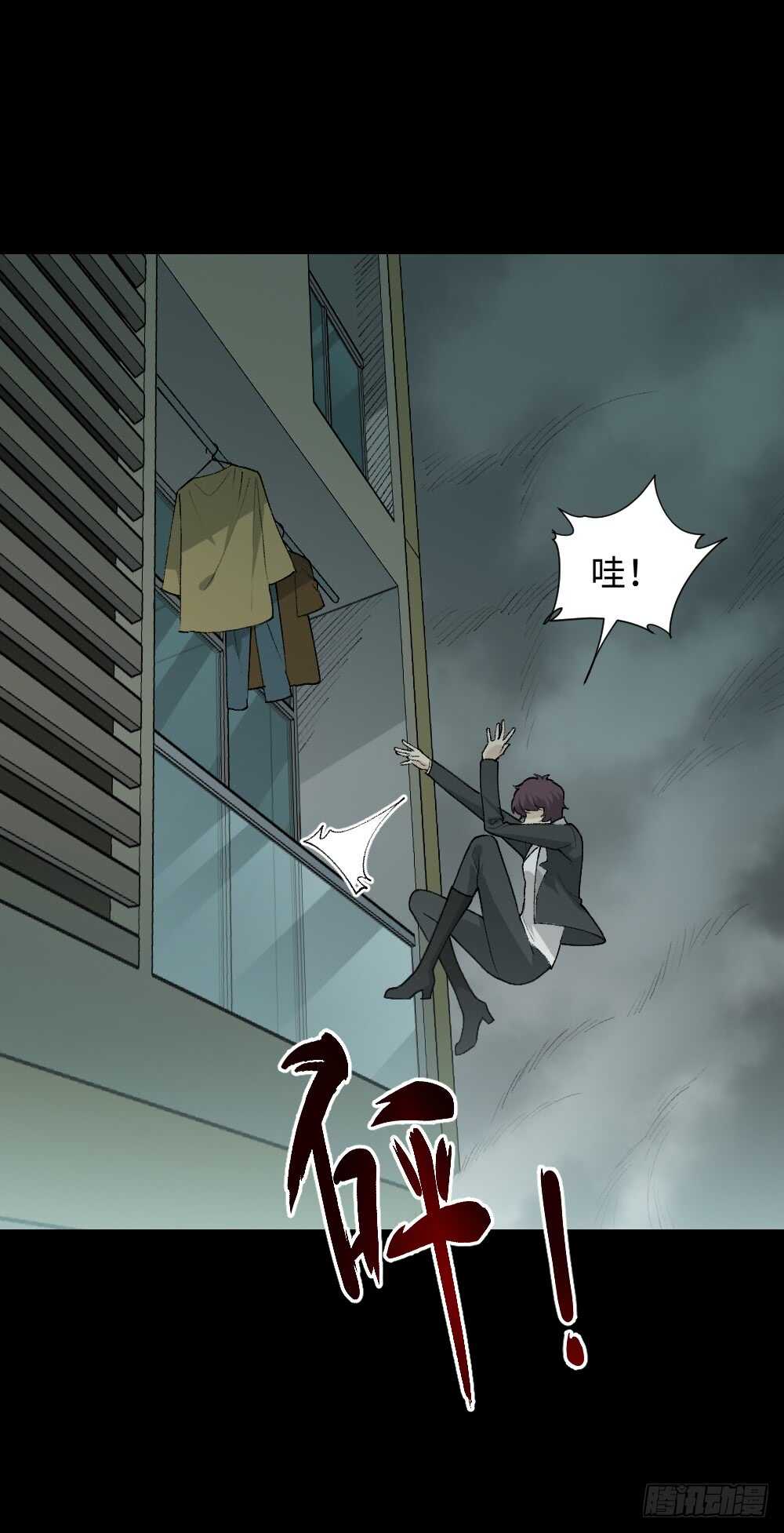 《怪奇笔记（怪奇脑洞集）》循环空间（3） 第29页