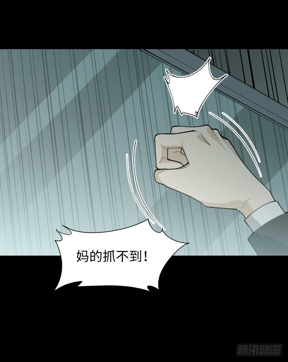 《怪奇笔记（怪奇脑洞集）》循环空间（3） 第30页