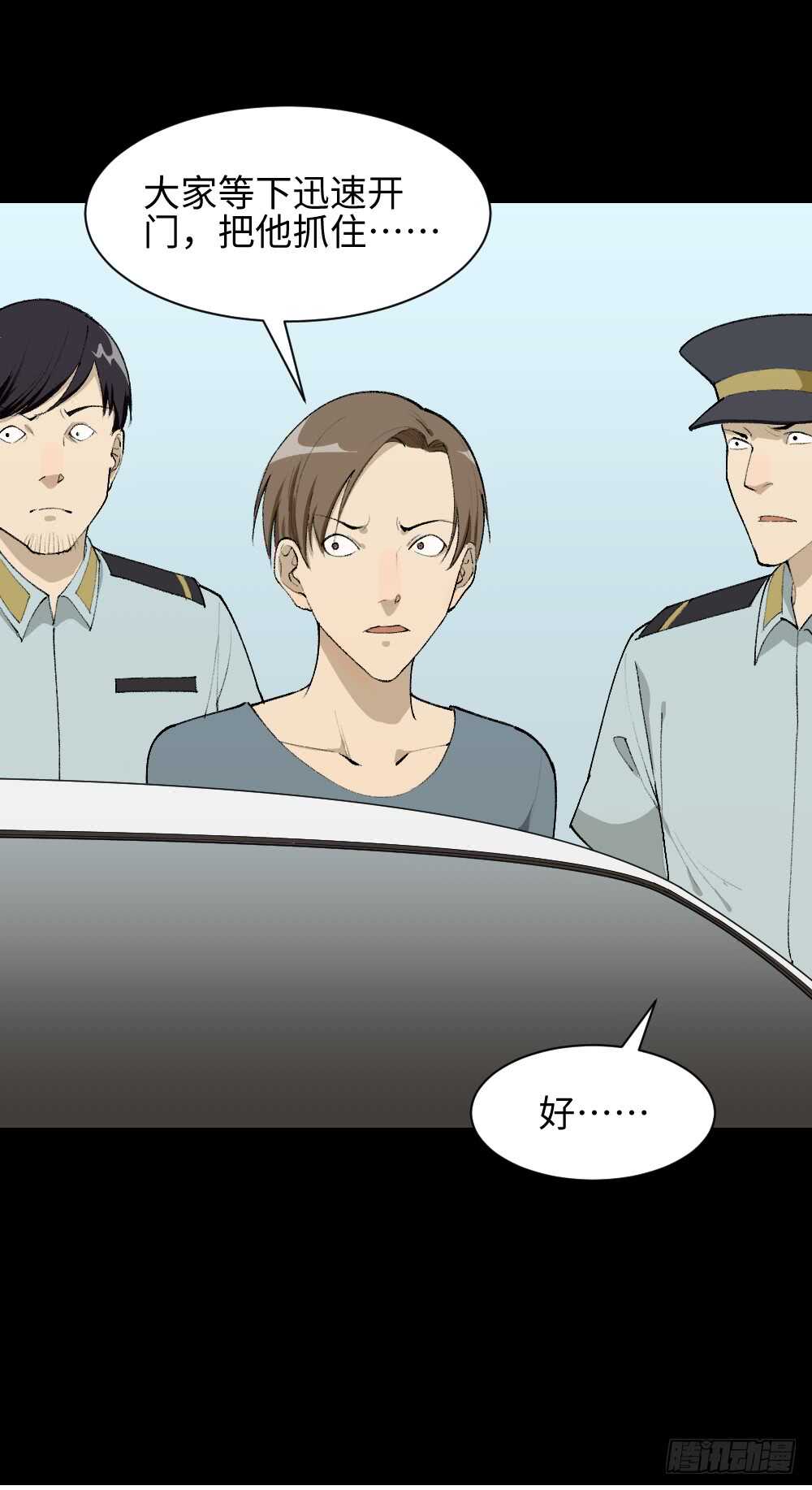 《怪奇笔记（怪奇脑洞集）》循环空间（3） 第36页