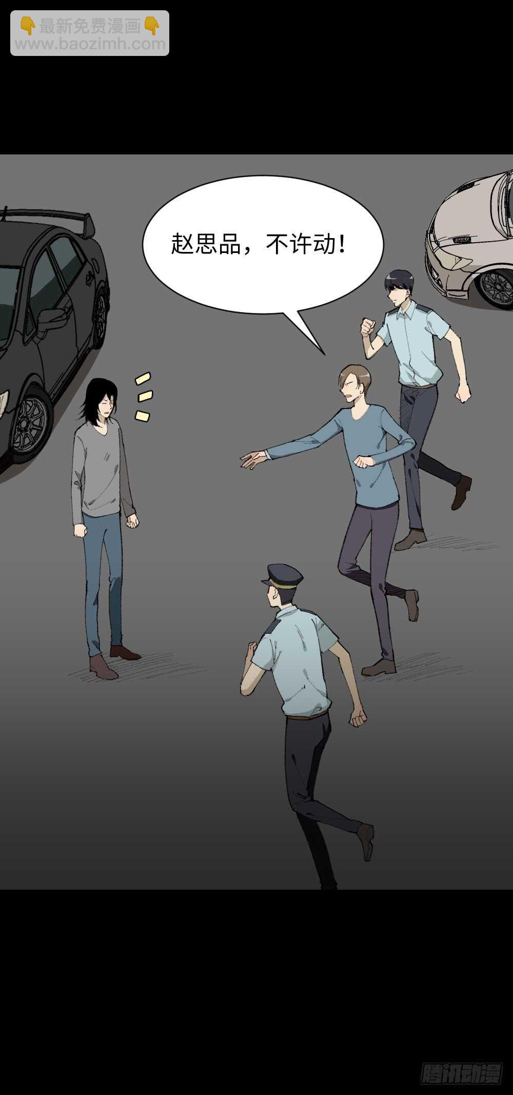 《怪奇笔记（怪奇脑洞集）》循环空间（3） 第38页