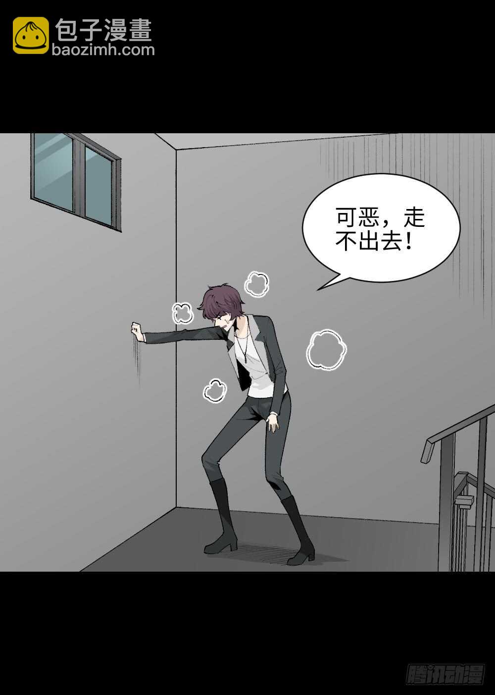 《怪奇笔记（怪奇脑洞集）》循环空间（3） 第3页