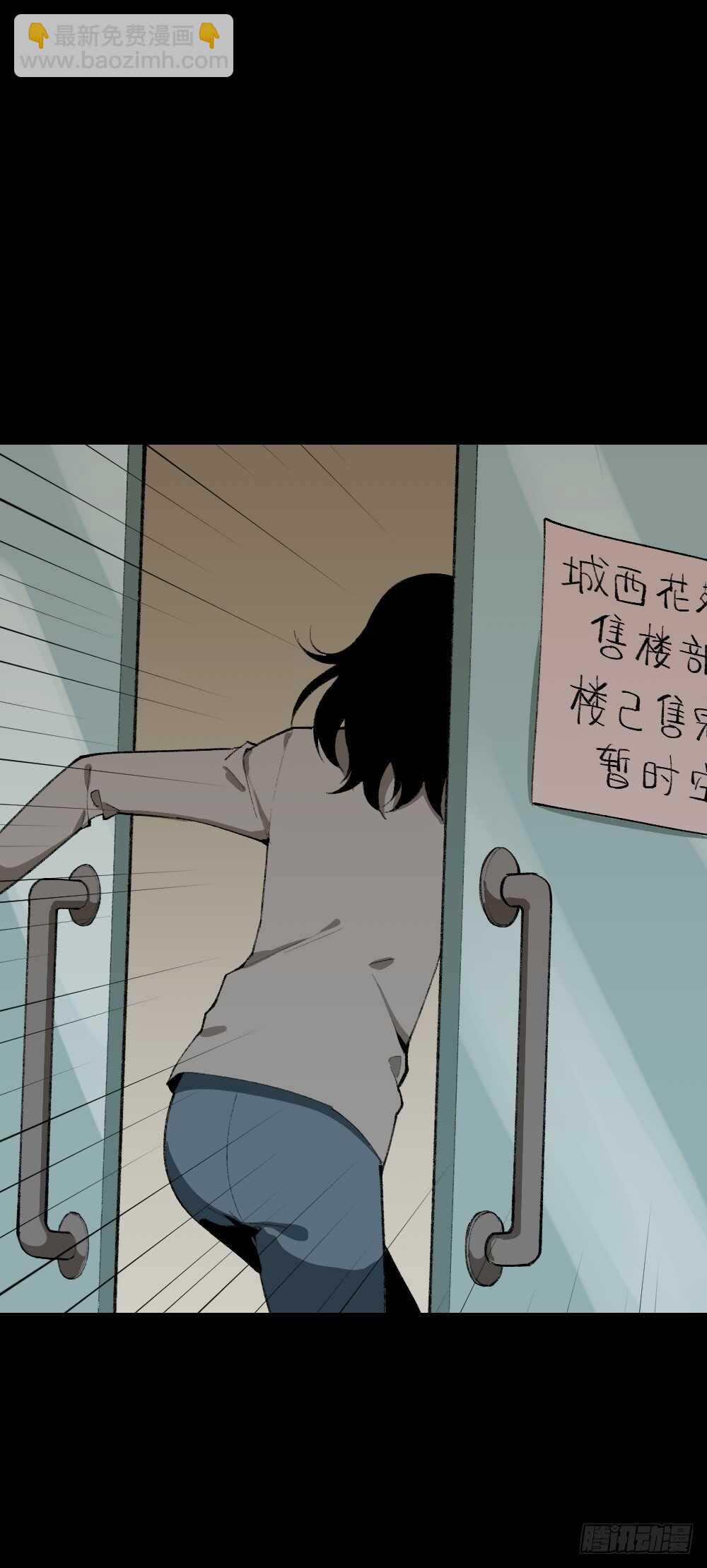 《怪奇笔记（怪奇脑洞集）》循环空间（3） 第42页
