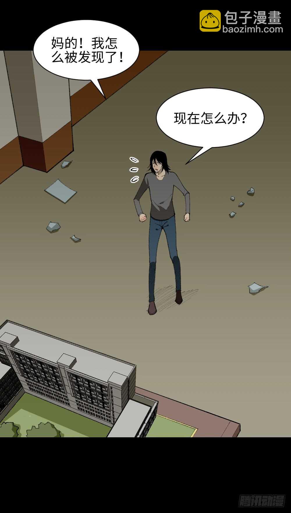 《怪奇笔记（怪奇脑洞集）》循环空间（3） 第44页