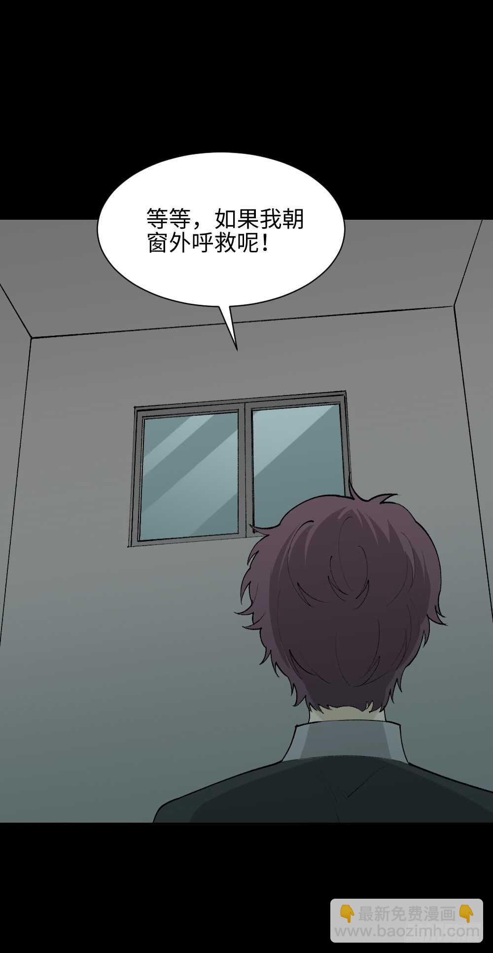 《怪奇笔记（怪奇脑洞集）》循环空间（3） 第9页