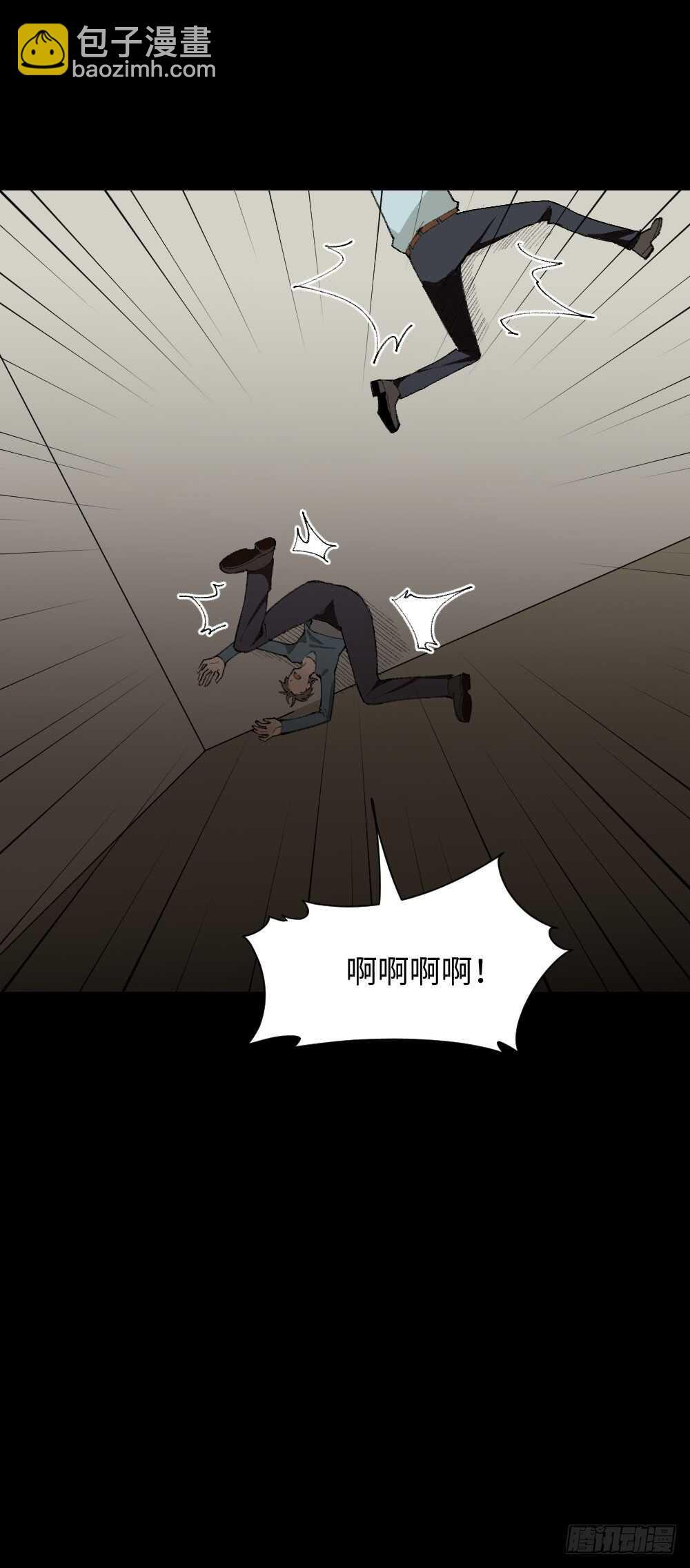 《怪奇笔记（怪奇脑洞集）》循环空间（4） 第14页